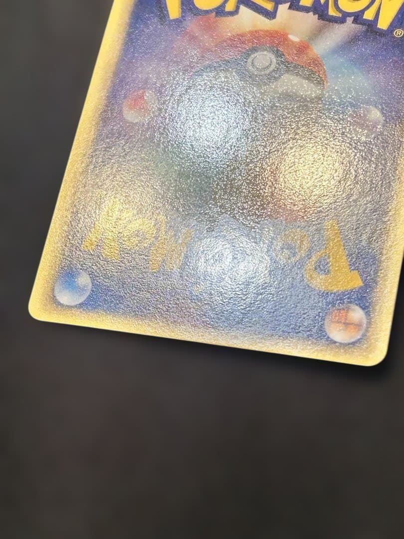 キュウコン δ ★ 拡張パック さいはての攻防 030/068 デルタ種