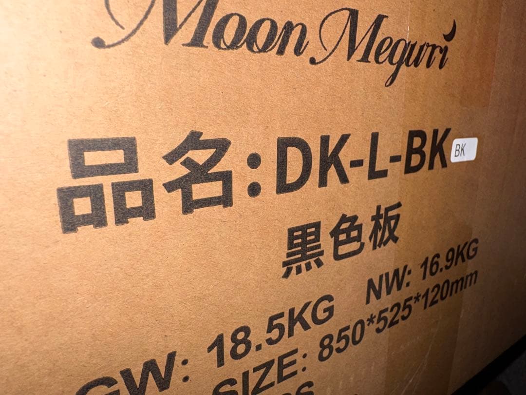 MoonMeguriデスク ブラックパソコンデスク 可動棚付き