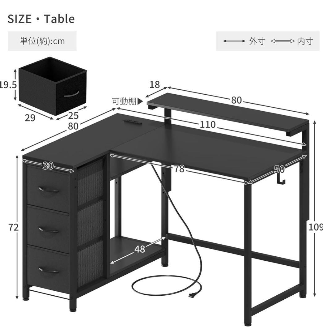 MoonMeguriデスク ブラックパソコンデスク 可動棚付き