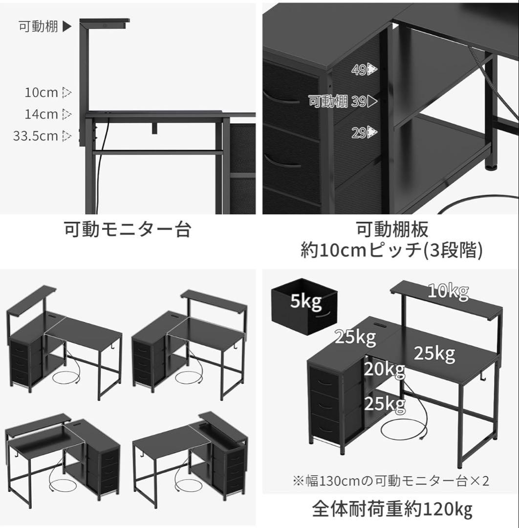 MoonMeguriデスク ブラックパソコンデスク 可動棚付き