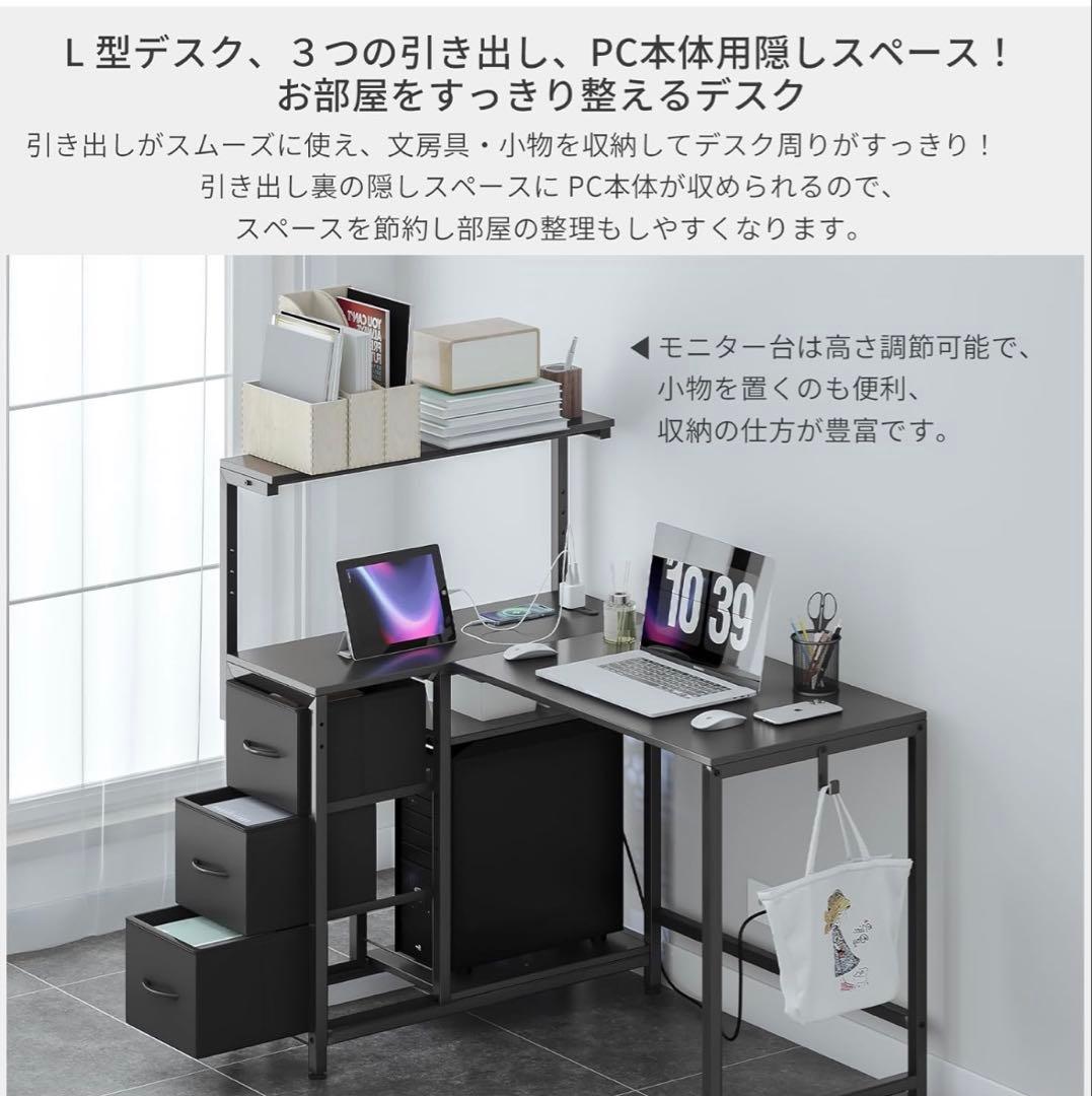 MoonMeguriデスク ブラックパソコンデスク 可動棚付き