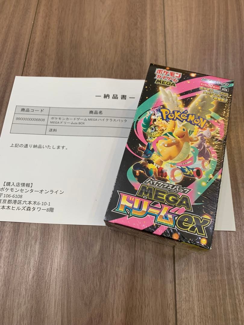 ポケモンカード ハイクラスパック MEGAドリームex シュリンク付き 1box