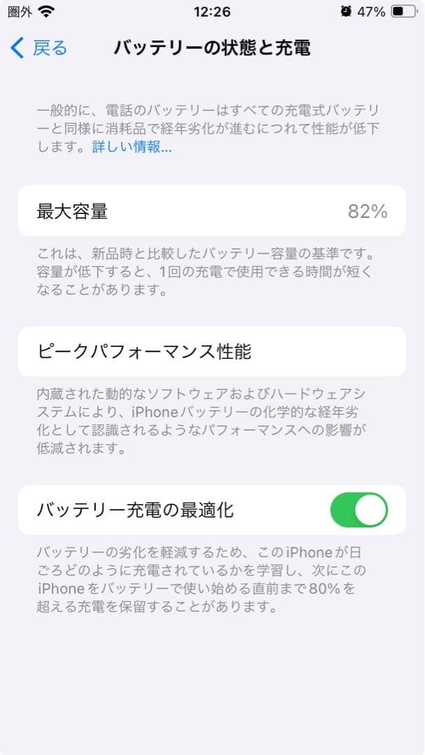 【極美品】iPhone SE 第2世代 (SE2) 128GB Black