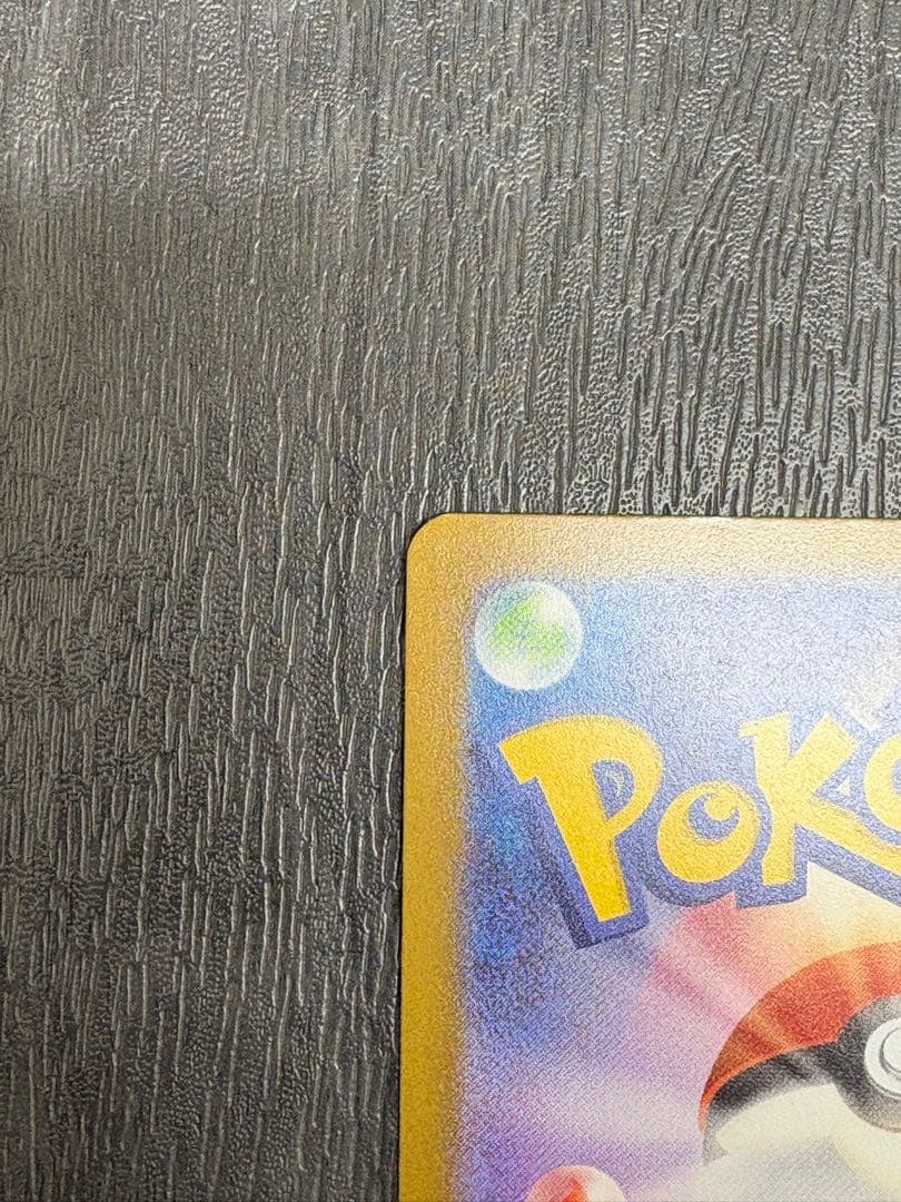 MEGAドリーム EX メガカイリューex MUR