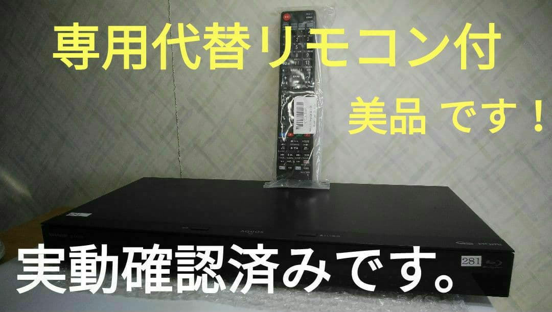 21年モデル実動美品/2B-C10CW1/二番組同録可/1TB/新リモ/4k再生