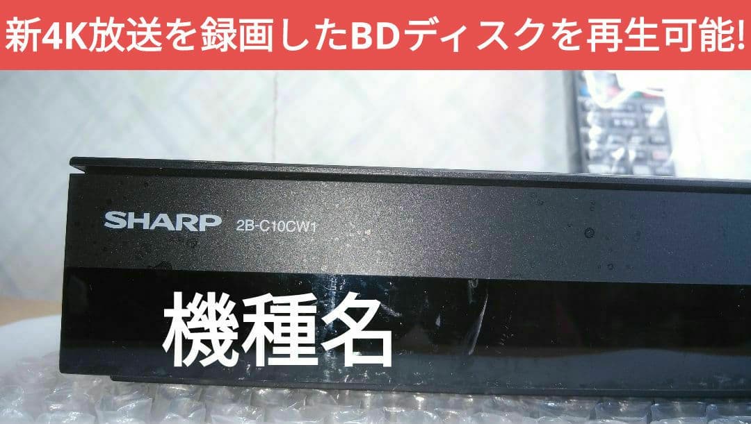 21年モデル実動美品/2B-C10CW1/二番組同録可/1TB/新リモ/4k再生