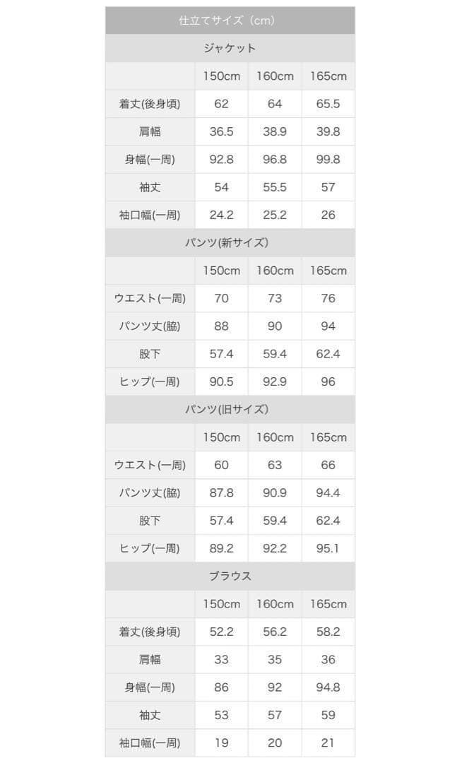 アリサナ 卒業式 パンツスーツ 4点セット 160cm
