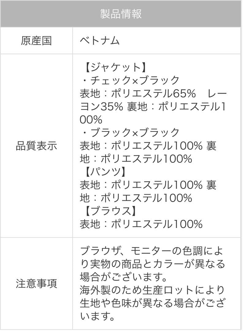 アリサナ 卒業式 パンツスーツ 4点セット 160cm