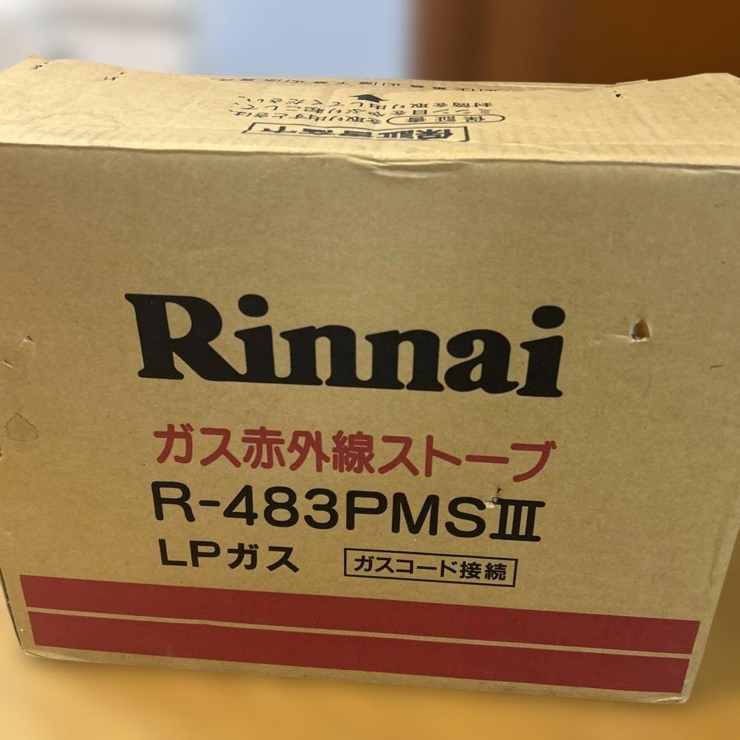 Rinnai ガス赤外線ストーブ R-483PMSⅢ LPガス　ホースなし