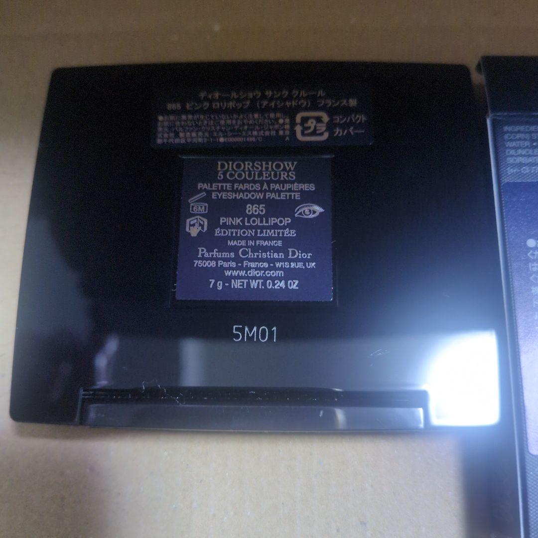 ディオールショウ　サンククルール　865