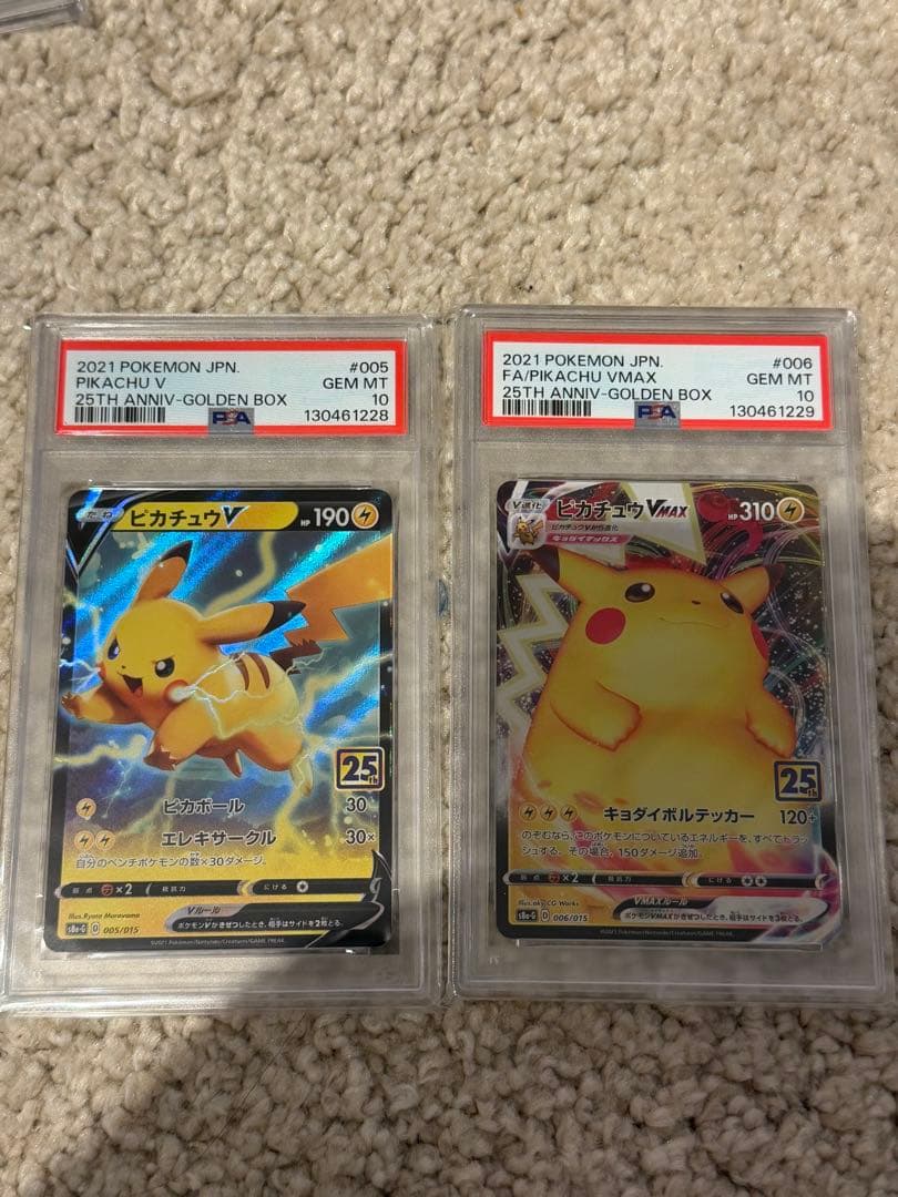 【PSA10 2連番】ピカチュウv ピカチュウvmax 25th 005 006