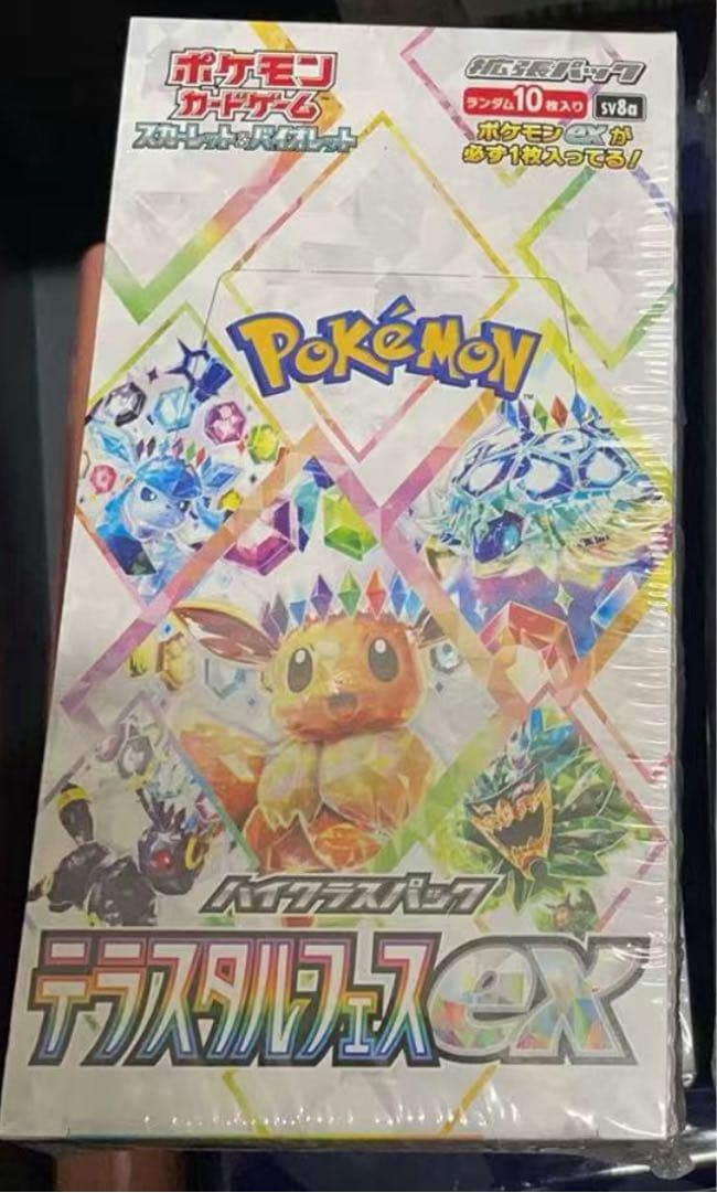 ポケモンカードゲーム テラスタルフェスex 新品未開封　1BOX シュリンク付