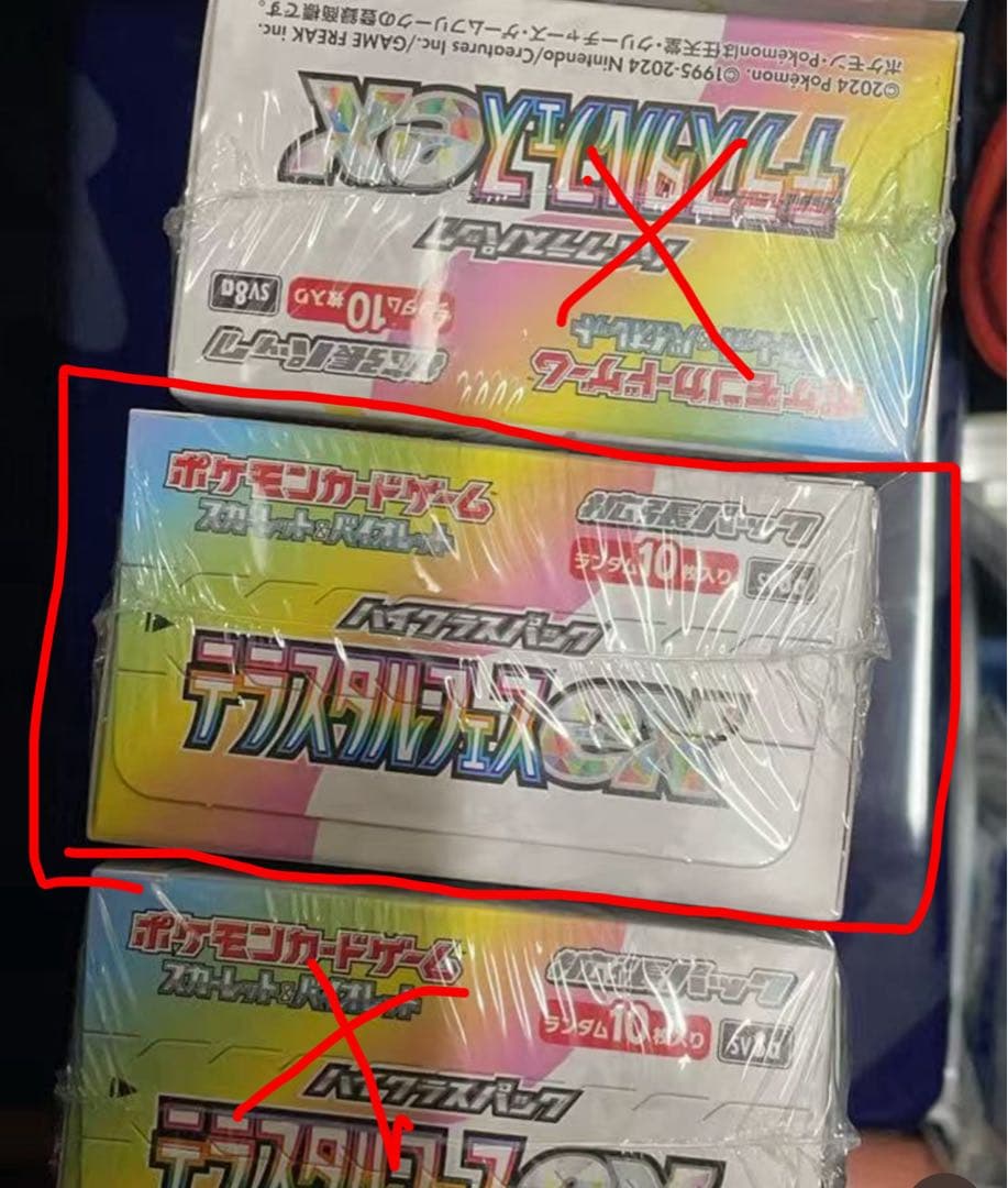 ポケモンカードゲーム テラスタルフェスex 新品未開封　1BOX シュリンク付