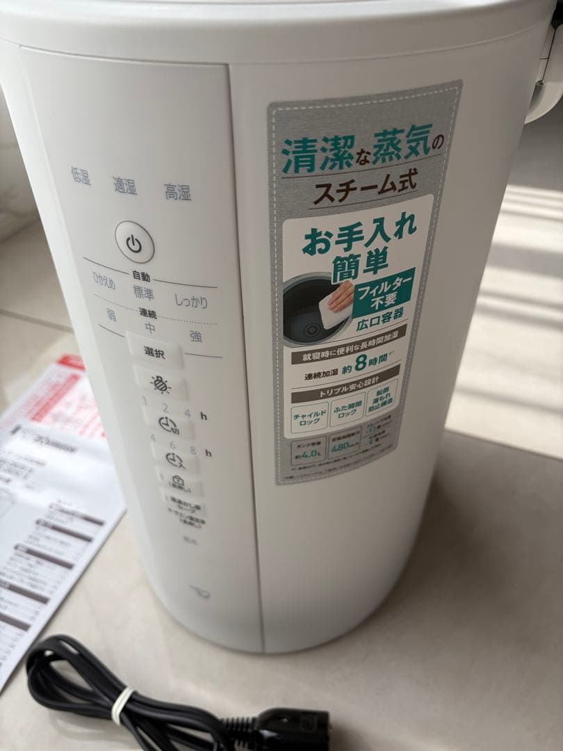 象印 スチーム式加湿器 EE-DE50 2024年製 ホワイト 説明書付