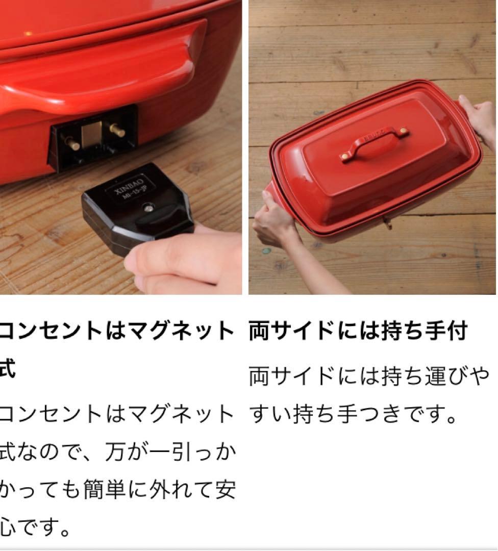 BRUNO ホットプレート グランデサイズ レッド 250度