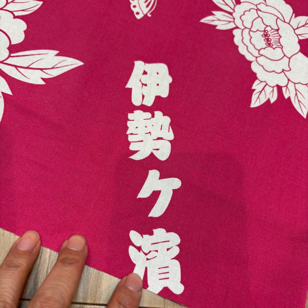 超美品　綿　浴衣　反物　リメイク　ハンドメイド　ピンク　伊勢ヶ濱　相撲　大相撲