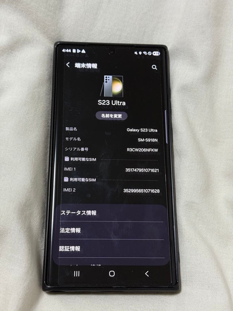 GALAXY S23ultra グリーン 256GB 本体のみ SIMフリー