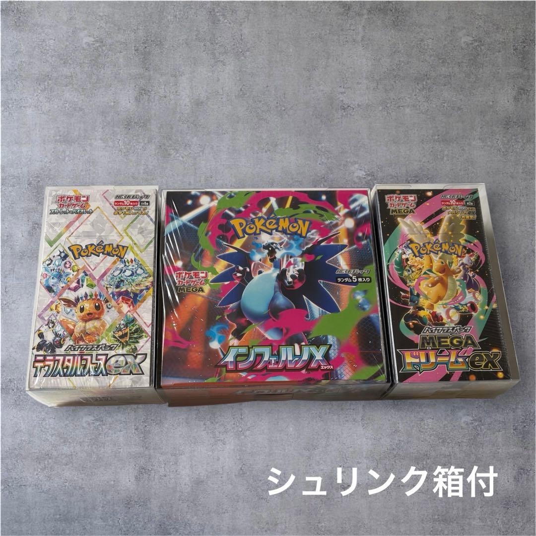 【ボックス】ポケモン まとめ売り11個　シュリンク付き
