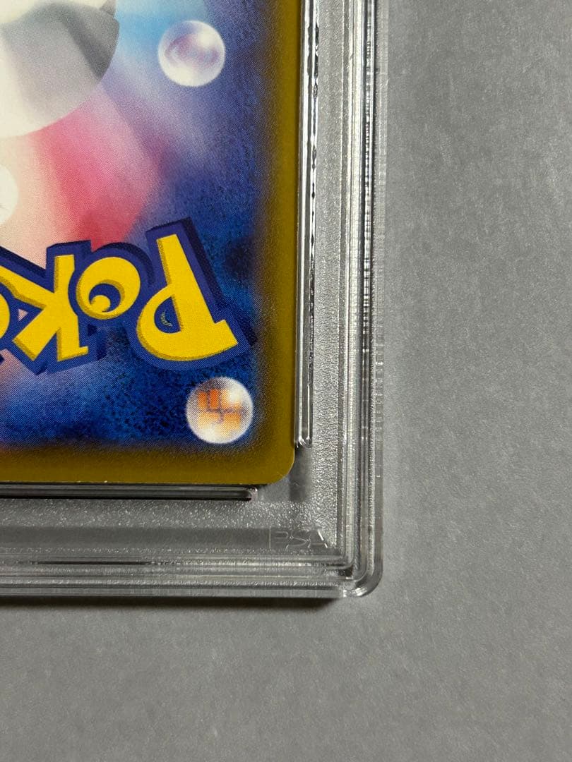 ポケモンカード ニンフィアVMAX HR PSA10