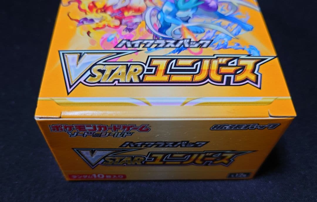 ポケモンカードゲーム VSTARユニバース BOX シュリンクなし