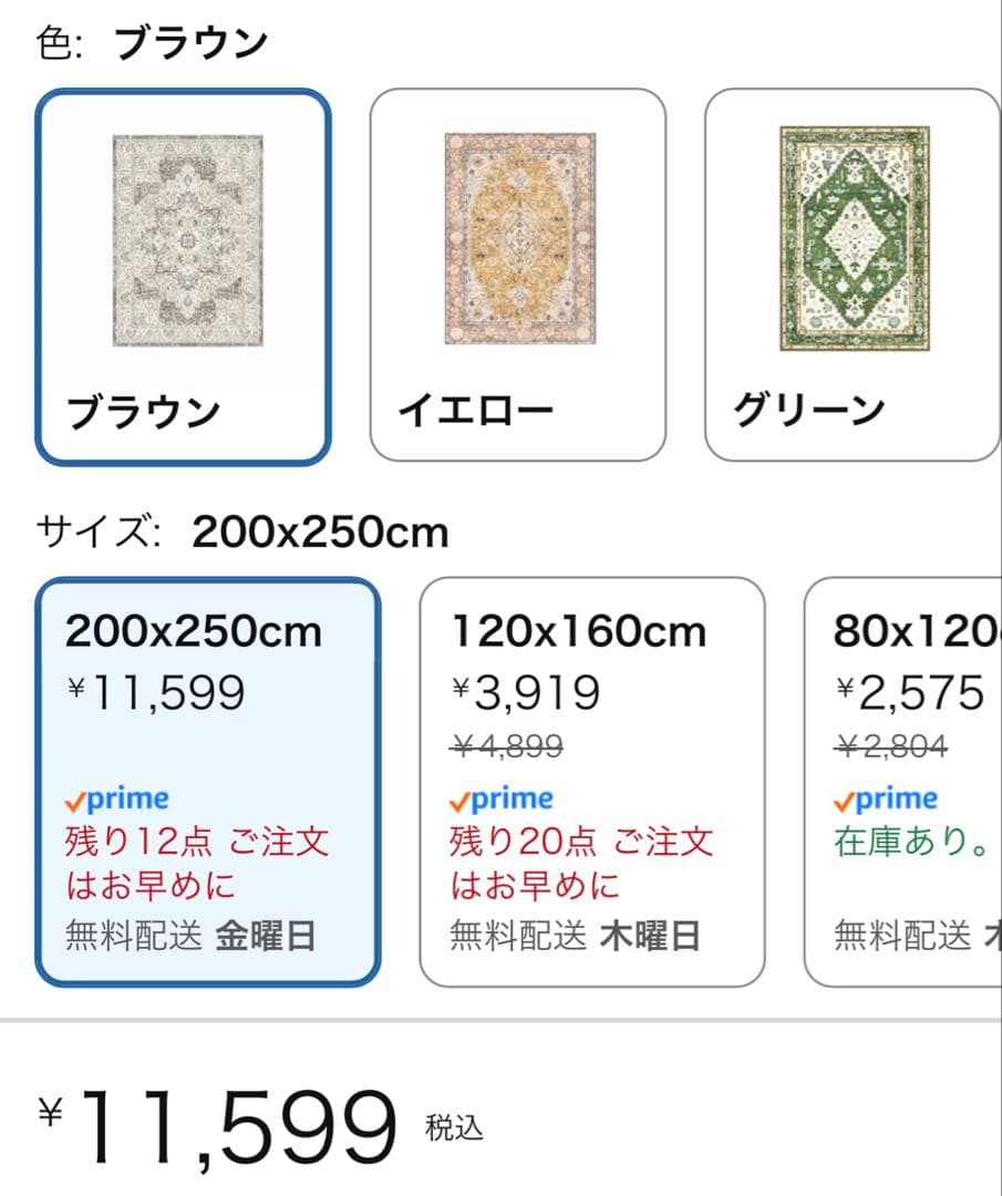 （新品未使用）HiChiclife ブラウンラグ 200x250cm