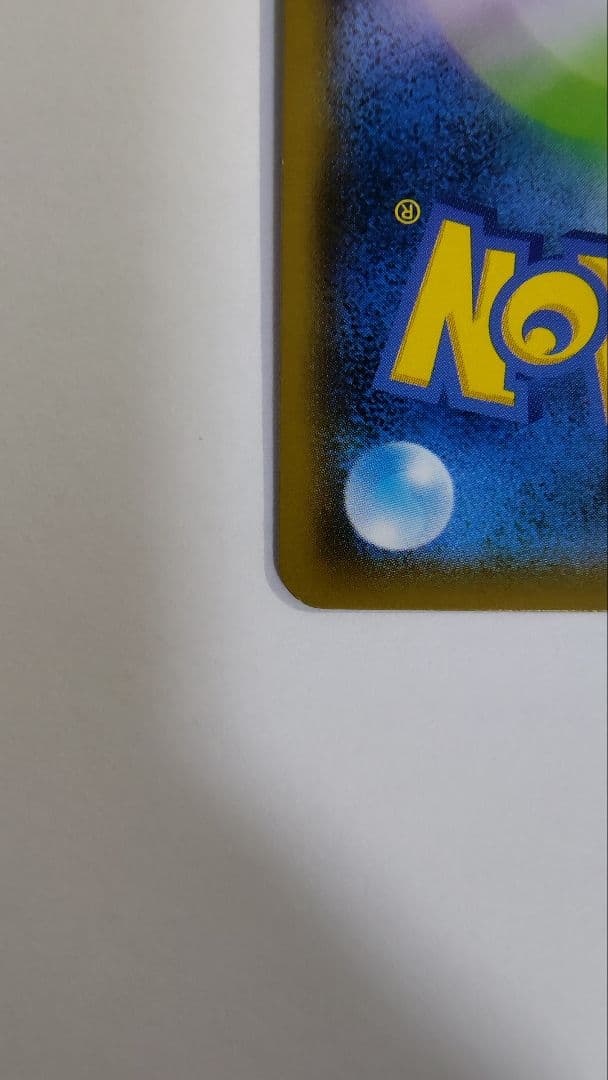 ニンフィアGX SSR SM8b GXウルトラシャイニー 238/150