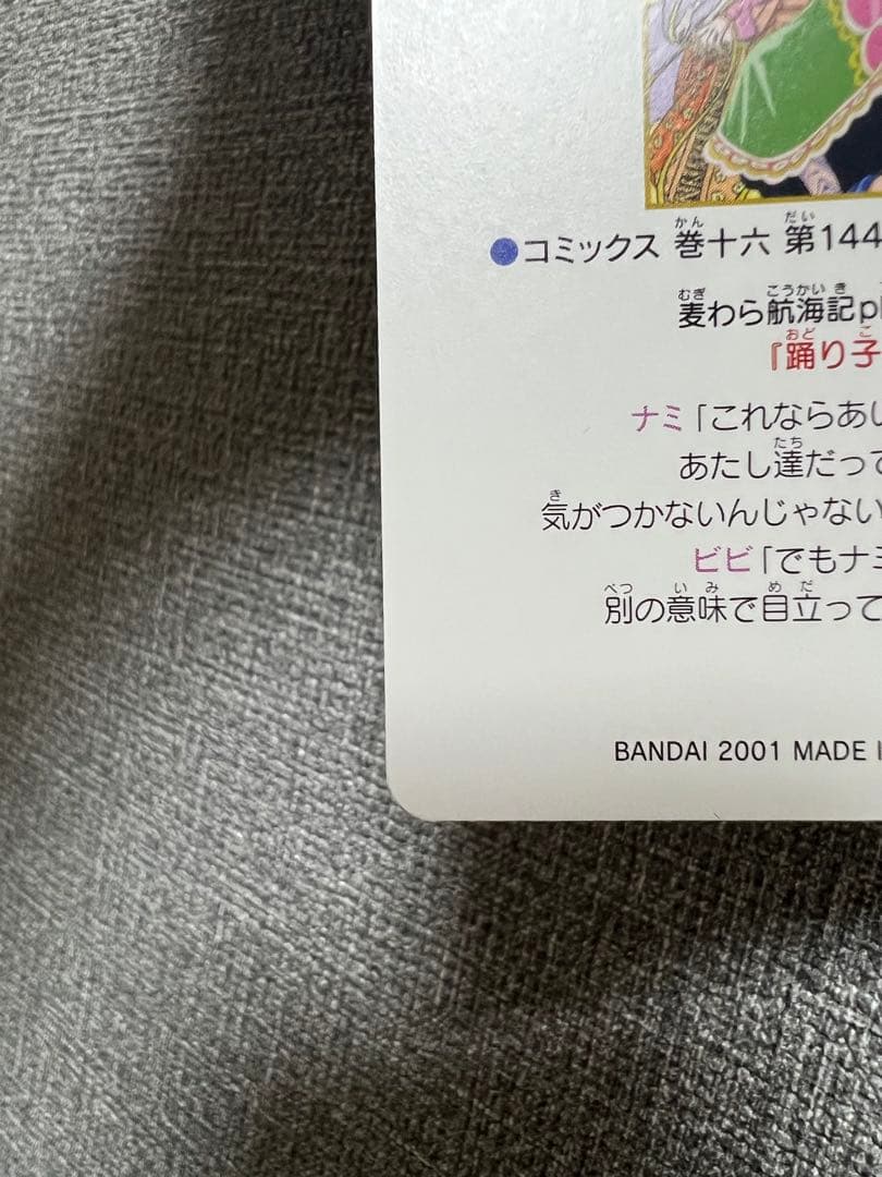 【美品】ワンピースビジュアルアドベンチャー 135 踊り子に変身