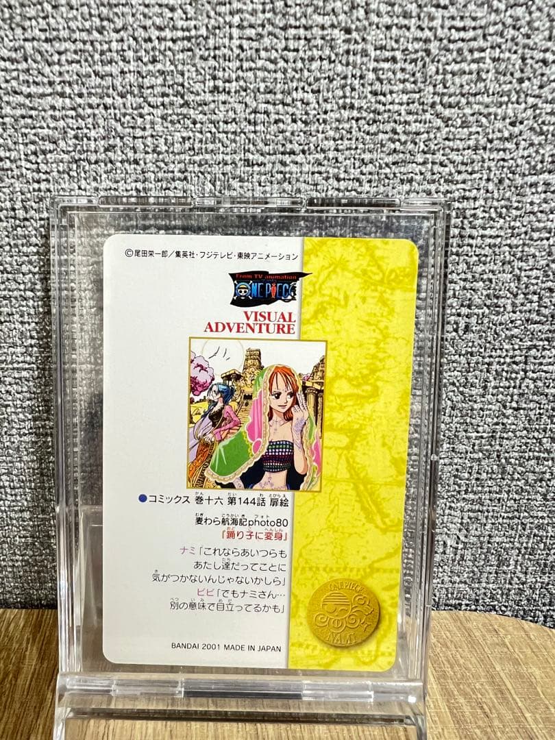 【美品】ワンピースビジュアルアドベンチャー 135 踊り子に変身