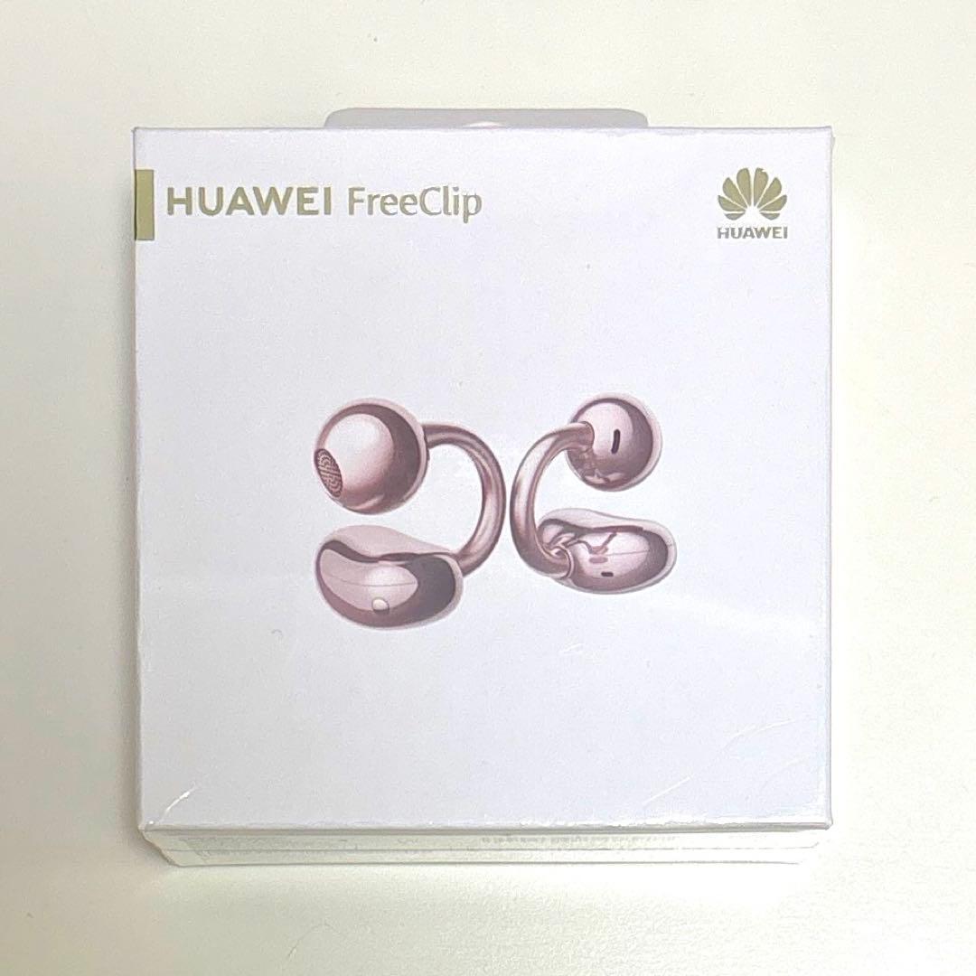 【新品未開封】 HUAWEI FreeClip ローズゴールド