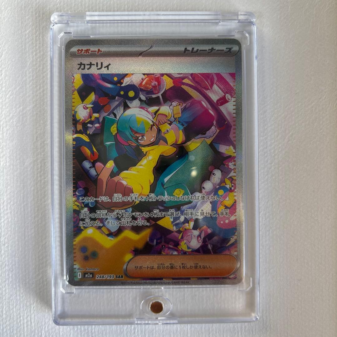 【即日配送】カナリィ SAR MEGAドリームex