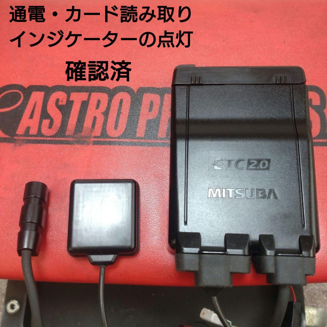 バイク用　ETC　車載器　ミツバ　BE700　 　【1076】