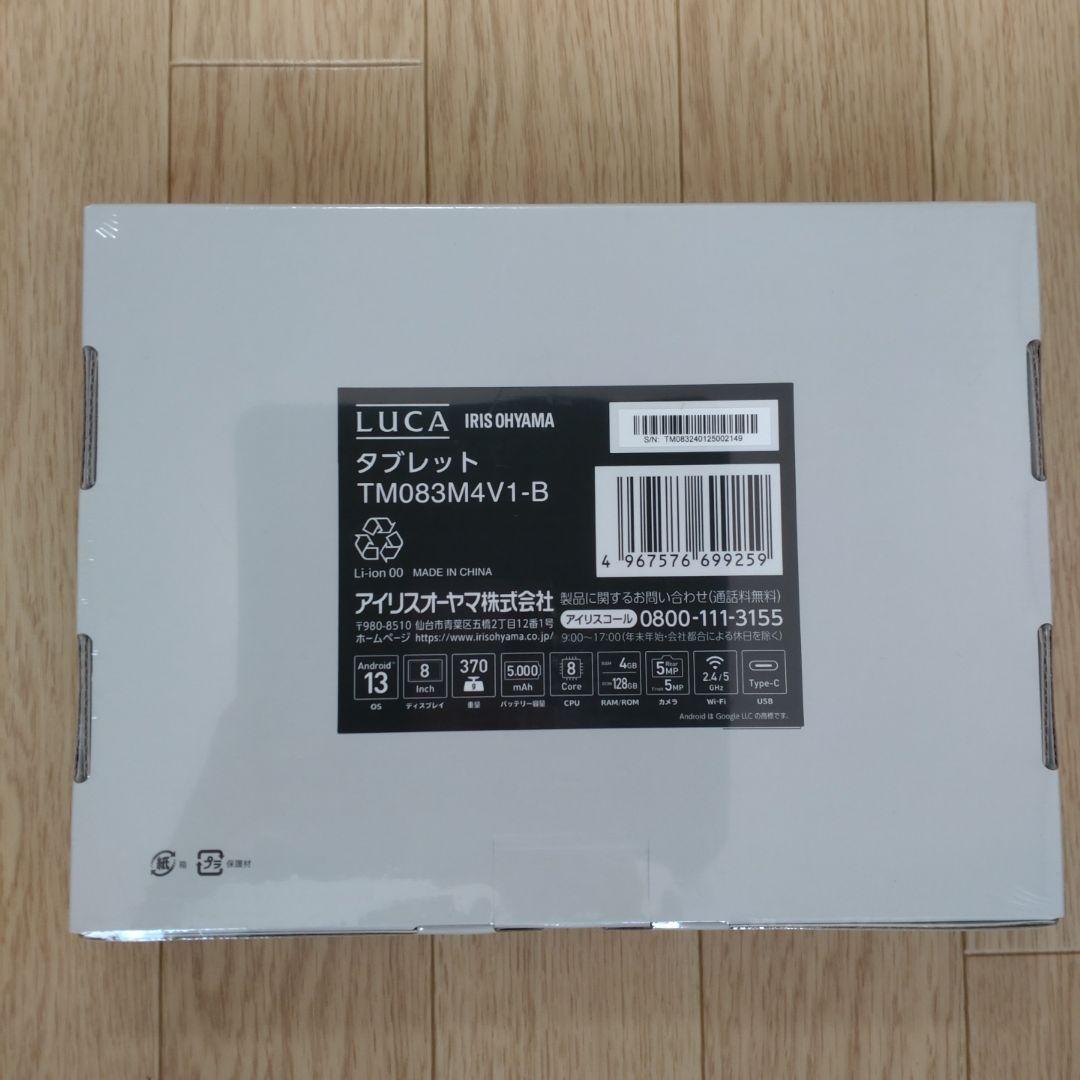 IRIS OHYAMA LUCA Tablet TM083M4V1-B、カバー付