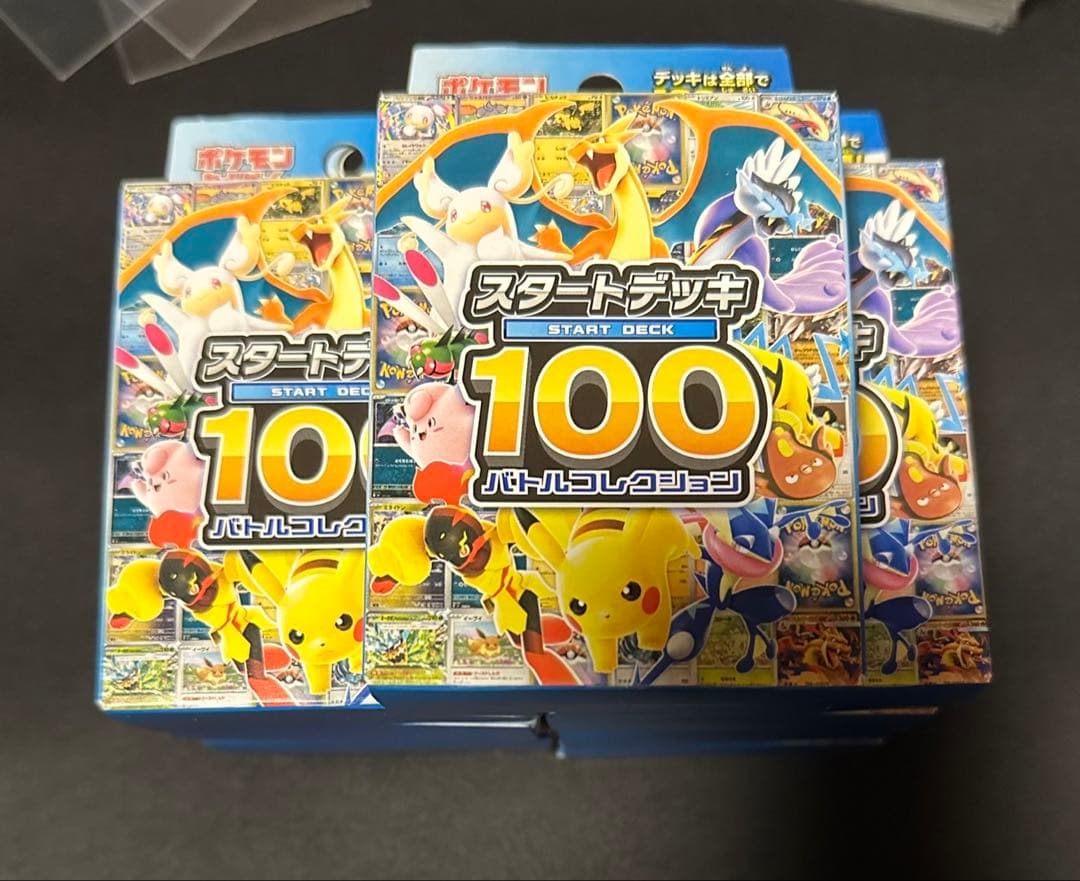 プ*ン様 スタートデッキ 未開封 9個セット