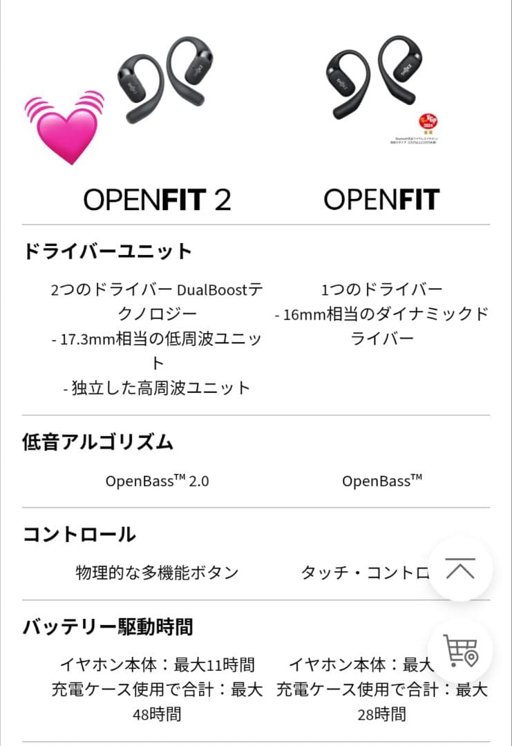【週末限定美品】 shokz openfit2 骨伝導イヤフォン 完動品