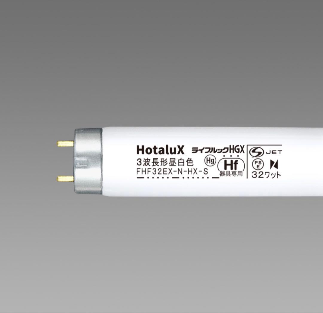 新品未開封　Hf蛍光灯　FHF32EX-N-HX-S 25本入１箱