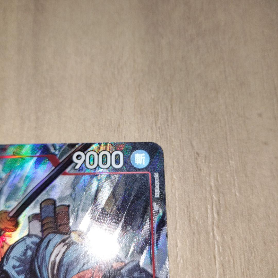 ロロノア・ゾロ　SRパラレル EGGHEADCRISIS