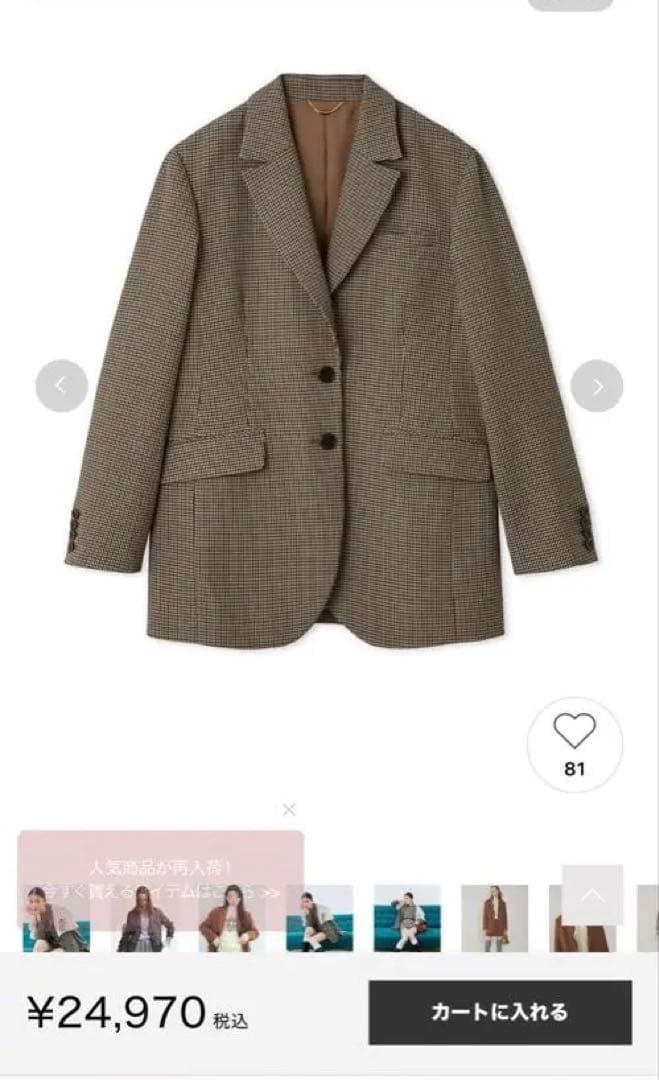 今期　新作　リリーブラウン　 バリエーションオーバージャケット