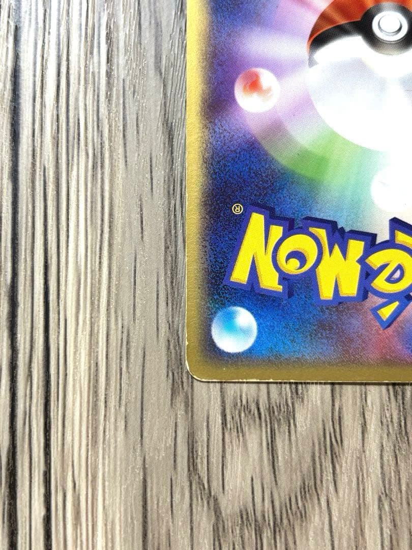 N3411 リザードンex 012/052