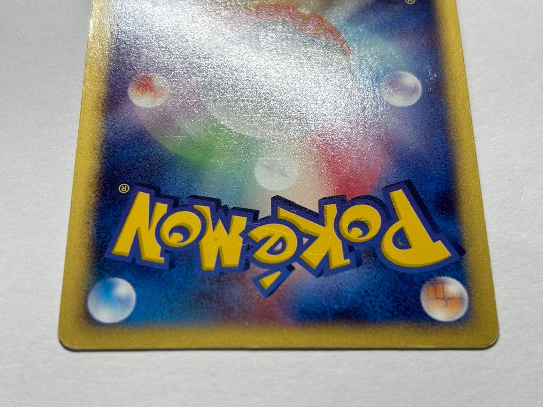 バンギラス e キラ