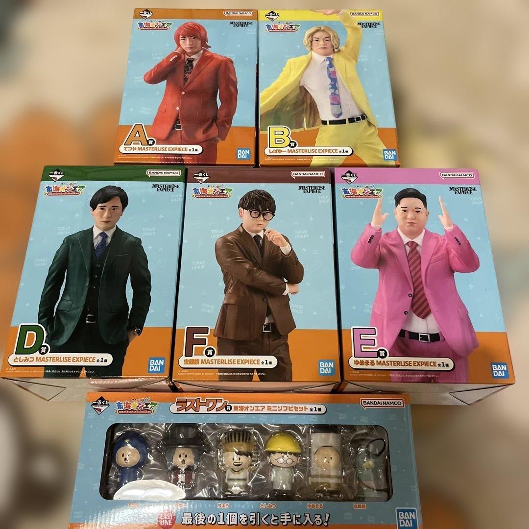 一番くじ　東海オンエア　A賞B賞D賞E賞F賞ラストワン賞　６種セット