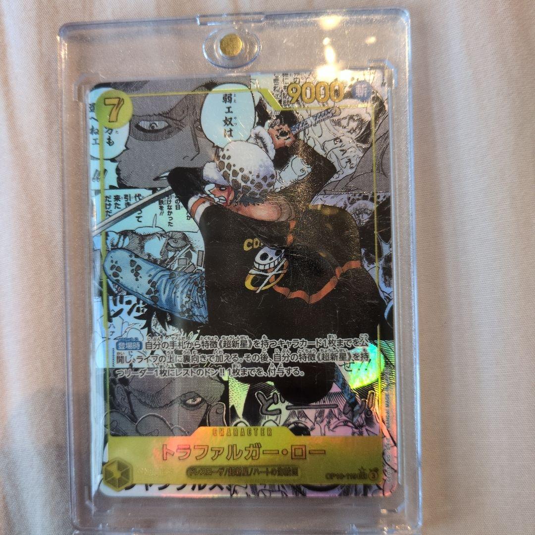 ワンピースカード トラファルガー・ロー コミパラ