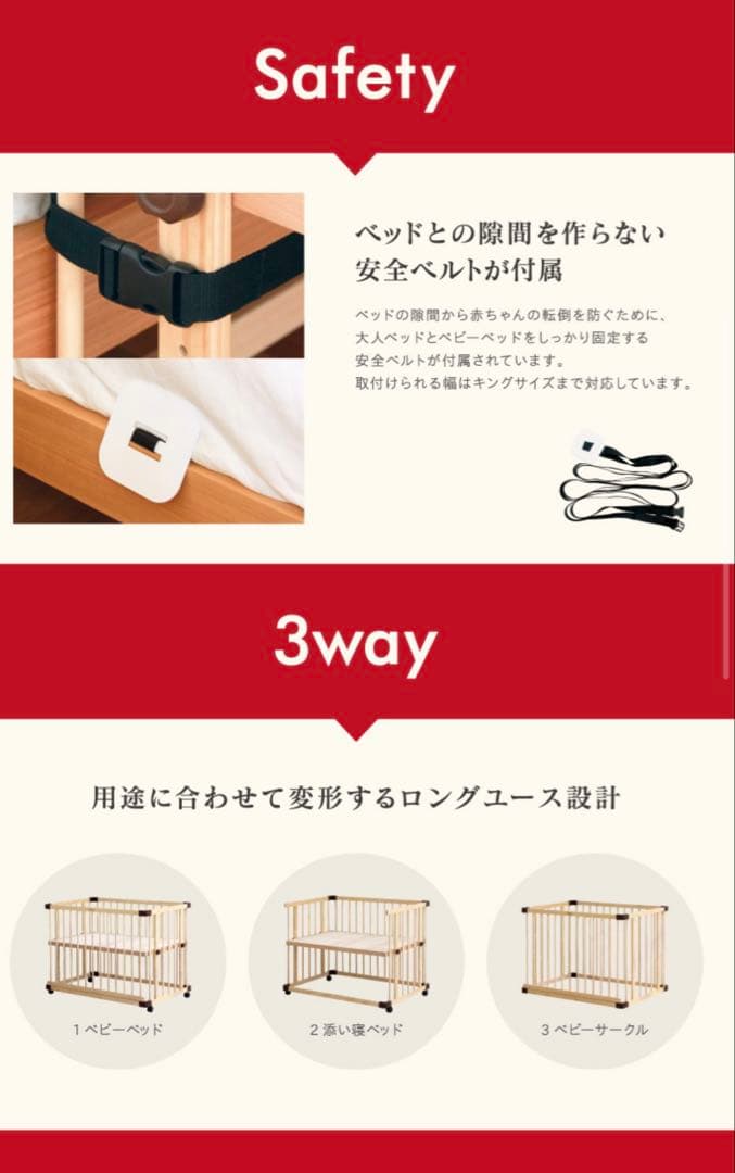 farska ベビーベッド ベッドサイドベッド03