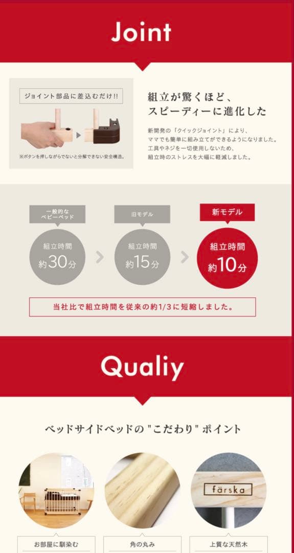 farska ベビーベッド ベッドサイドベッド03