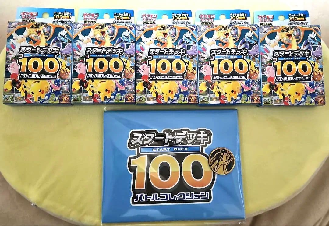 ポケモンMEGA スタートデッキ１００ バトルコレクション 新品　5箱