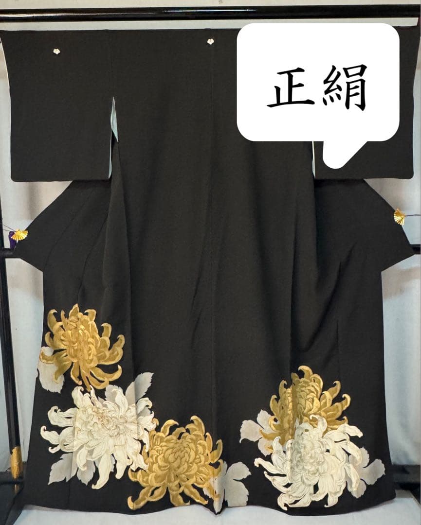 [美品] 紋入り　黒留袖　正絹　比翼付き　菊　礼装　結婚式　フォーマル　高身長