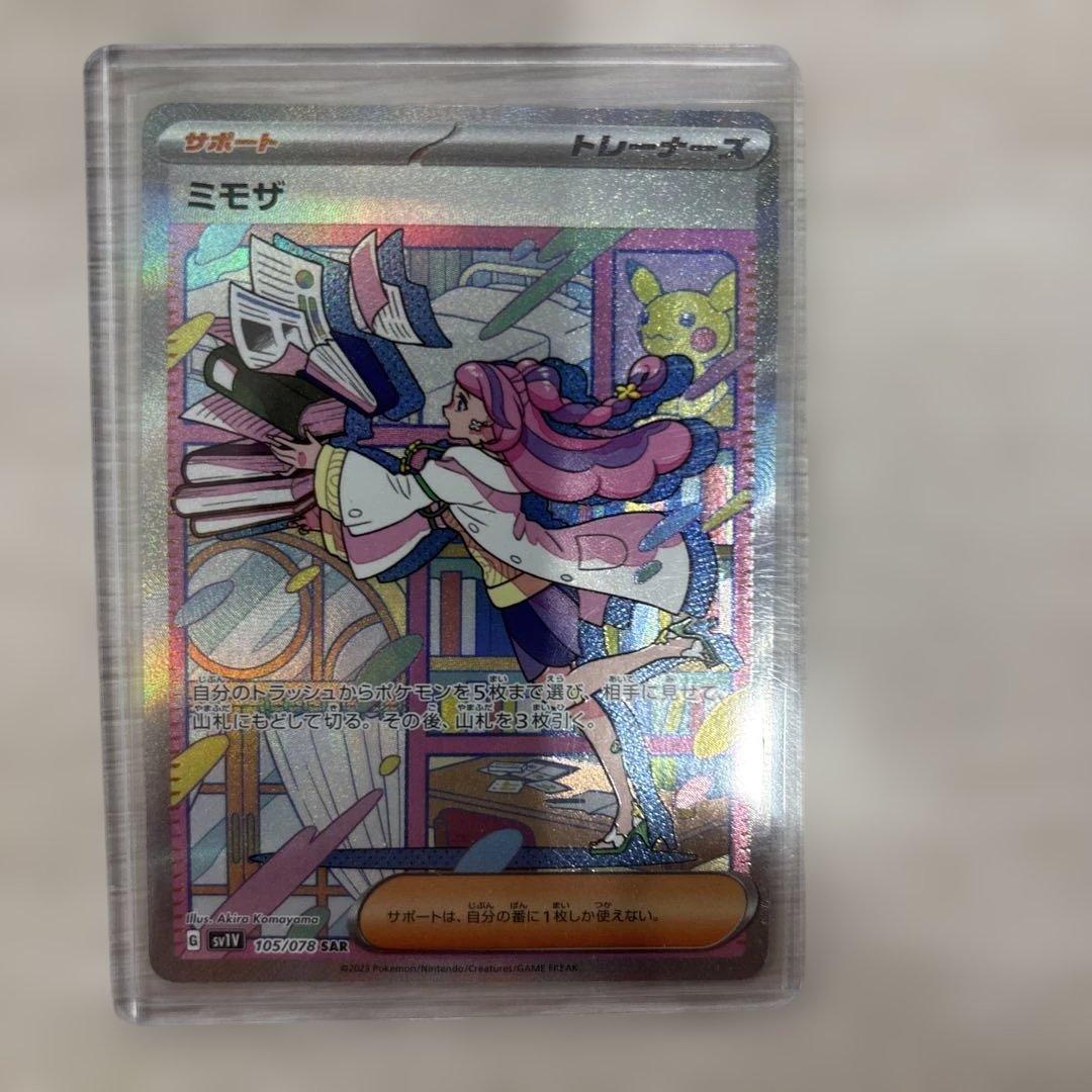 ミモザ トレーナーカード SAR