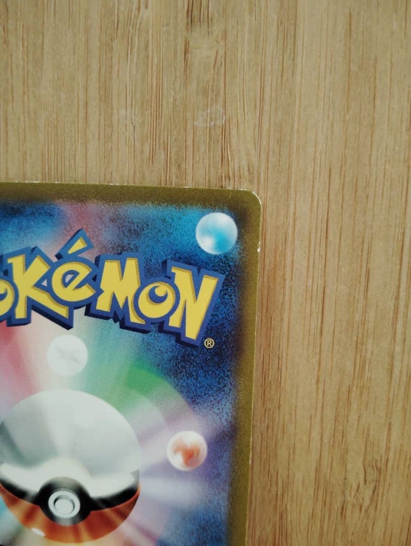 ミュウex sar ポケカ　SAR ポケモンカード151