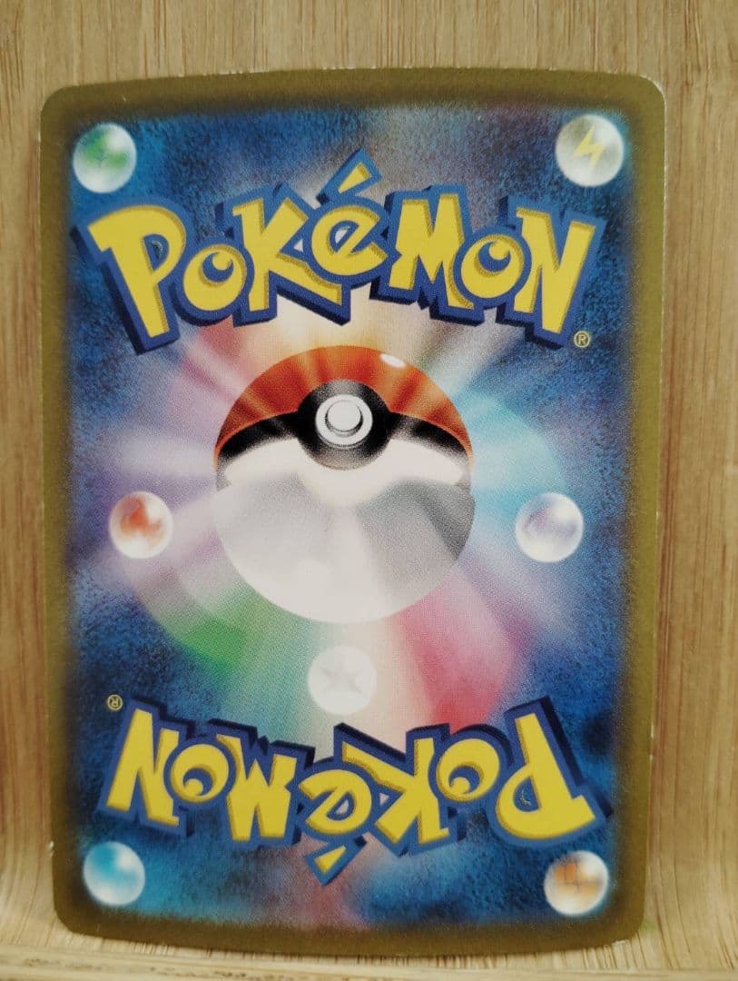 ミュウex sar ポケカ　SAR ポケモンカード151