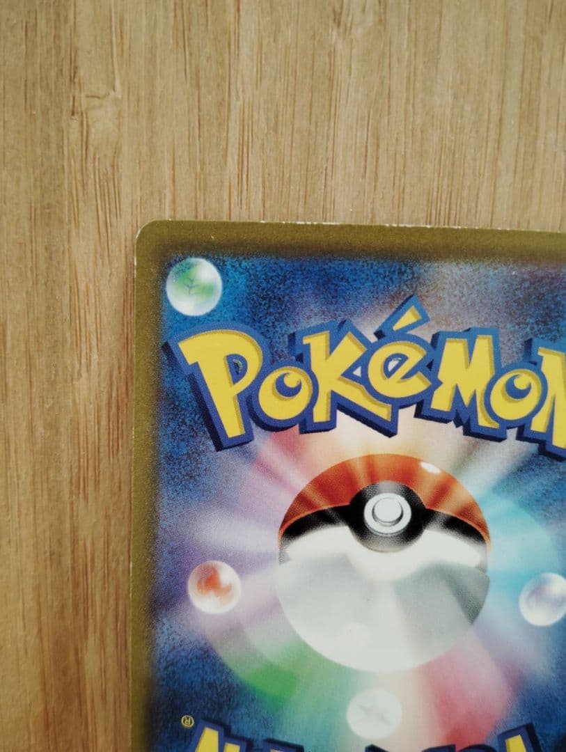 ミュウex sar ポケカ　SAR ポケモンカード151