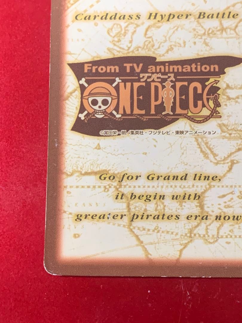 ルフィ　ハイパーバトル　C01